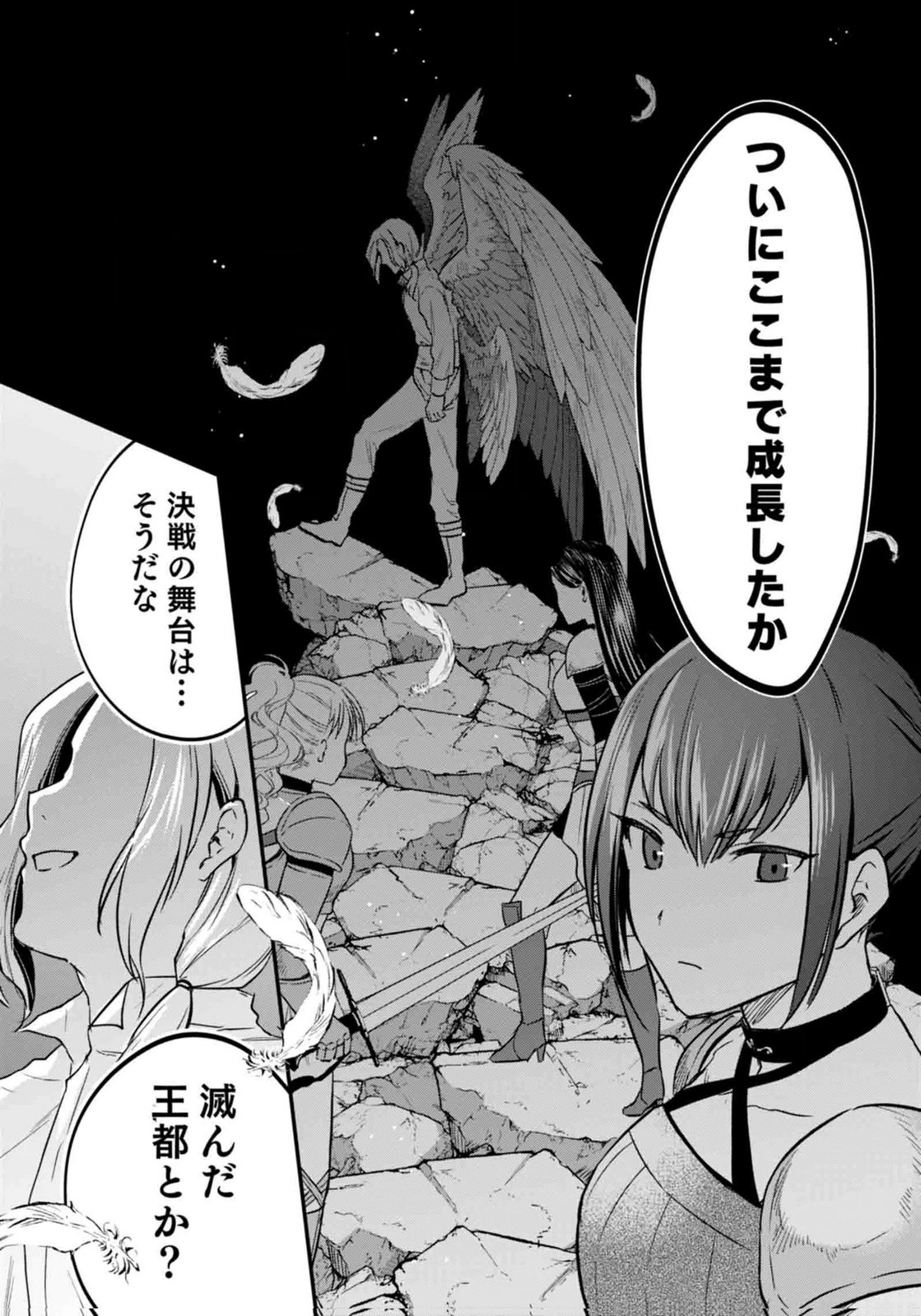 SHIRO NO NECROMANCER: SHIRYOU-OU E NO MICHI Chapter 59 page 35 - nihonkuni.com