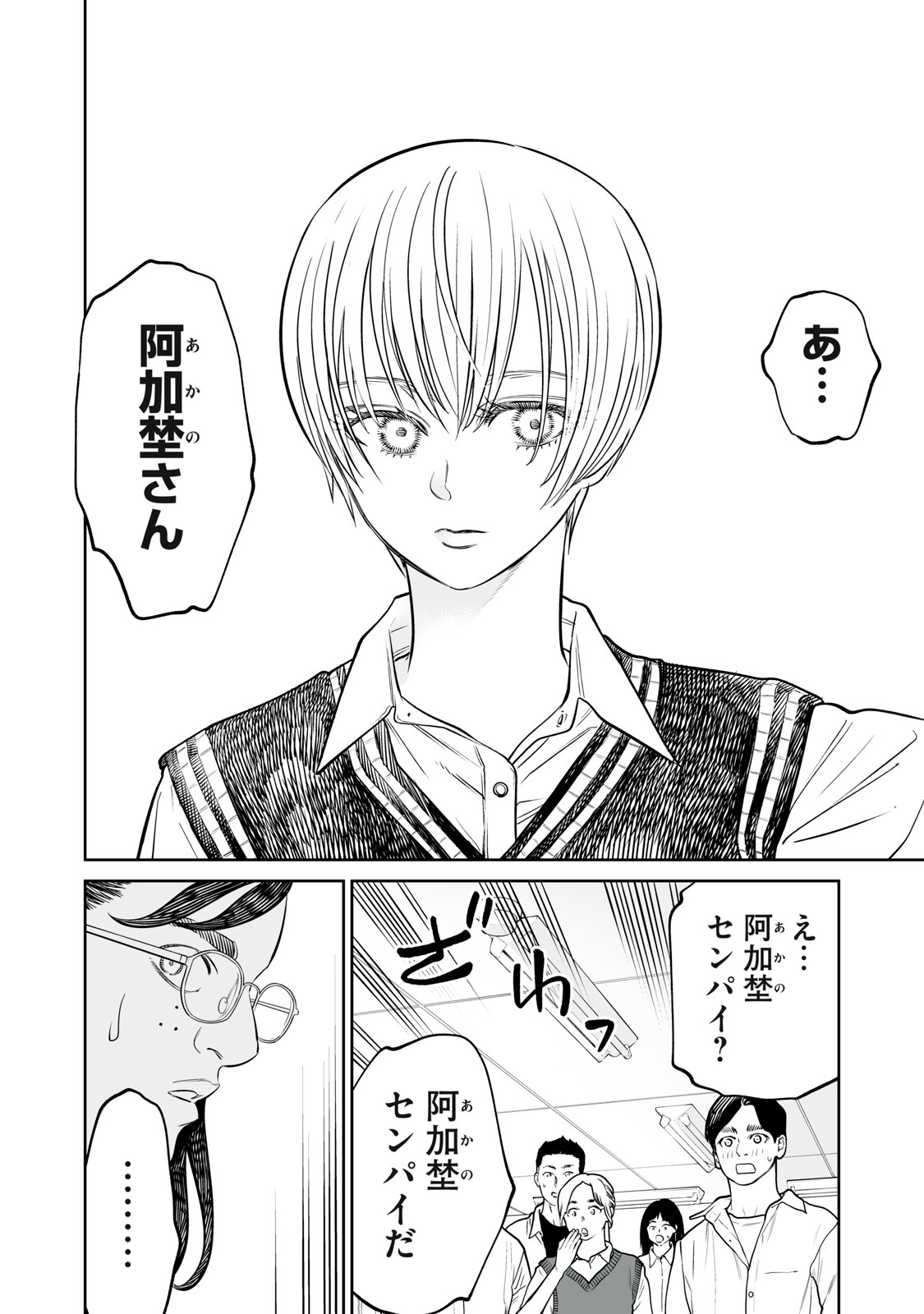 AKUMADE KUJAKU NO HANASHI DESU. - RAW Chapter 56 page 20 - nihonkuni.com
