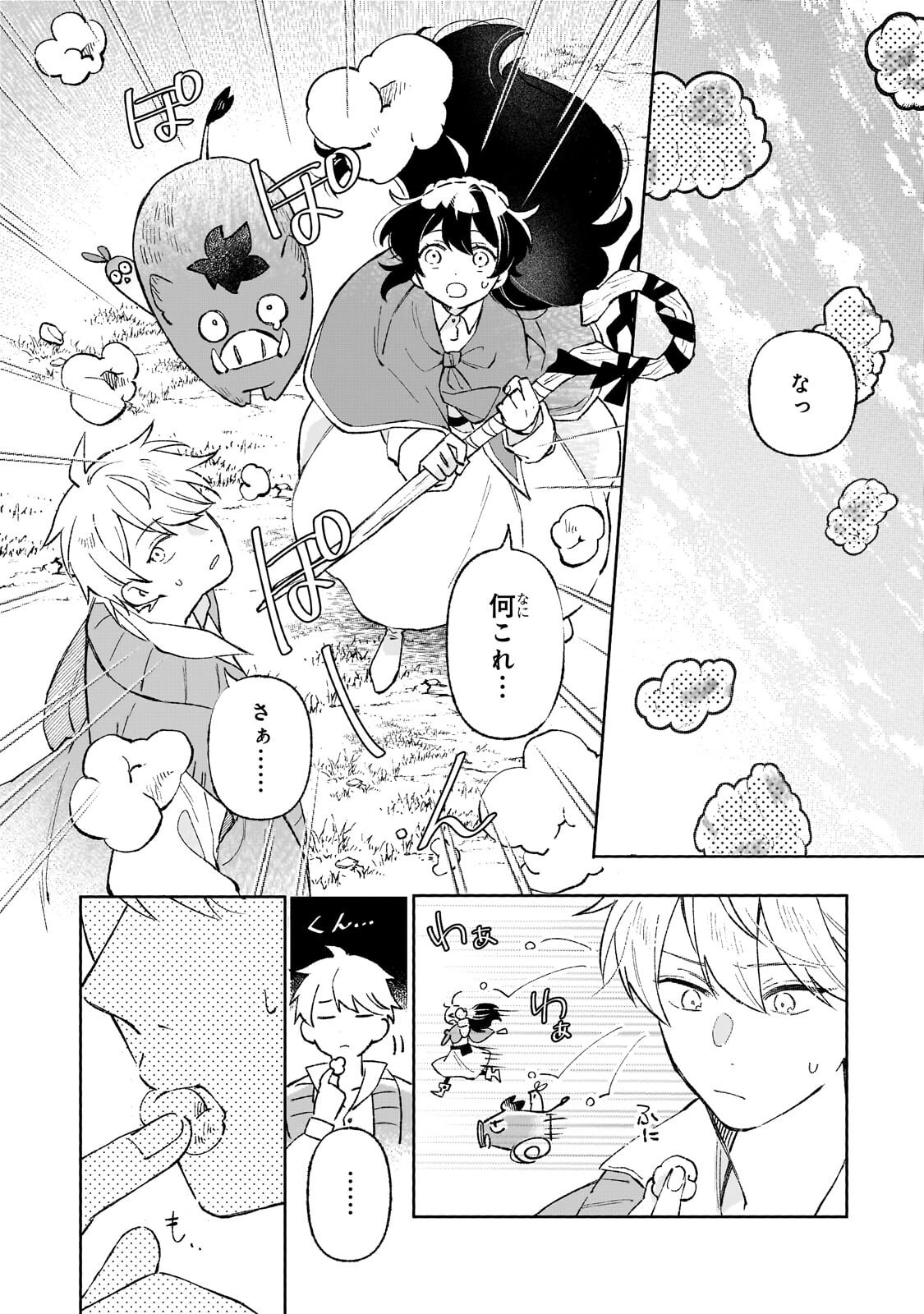 AKATSUKI NO MAJO REISHI HA JIYU NI IKITAI MAO TOBATSU WO OETANODE, NOMBIRI OMISE WO HIRAKIMASU Chapter 22.1 page 10 - nihonkuni.com