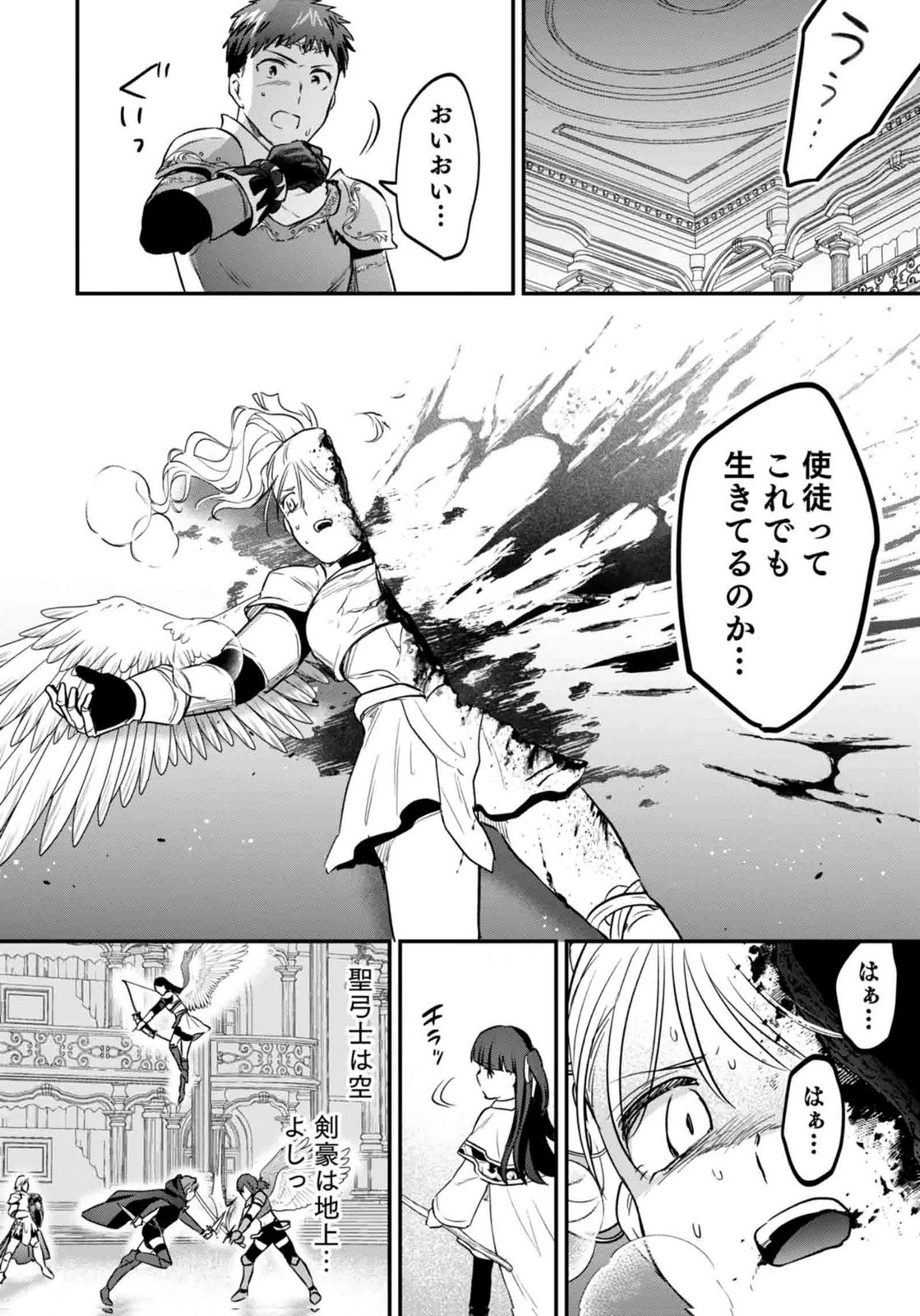 SHIRO NO NECROMANCER: SHIRYOU-OU E NO MICHI Chapter 60 page 31 - nihonkuni.com