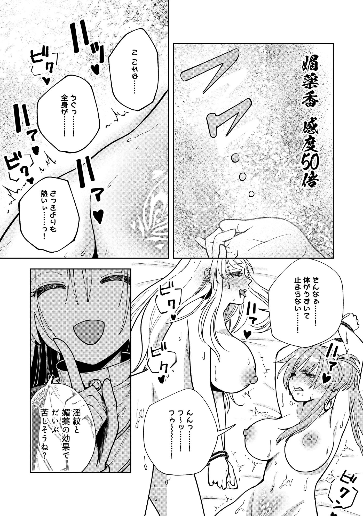YUUSHA GA SHOUKAN DEKIMASEN! Chapter 14.2 page 3 - nihonkuni.com