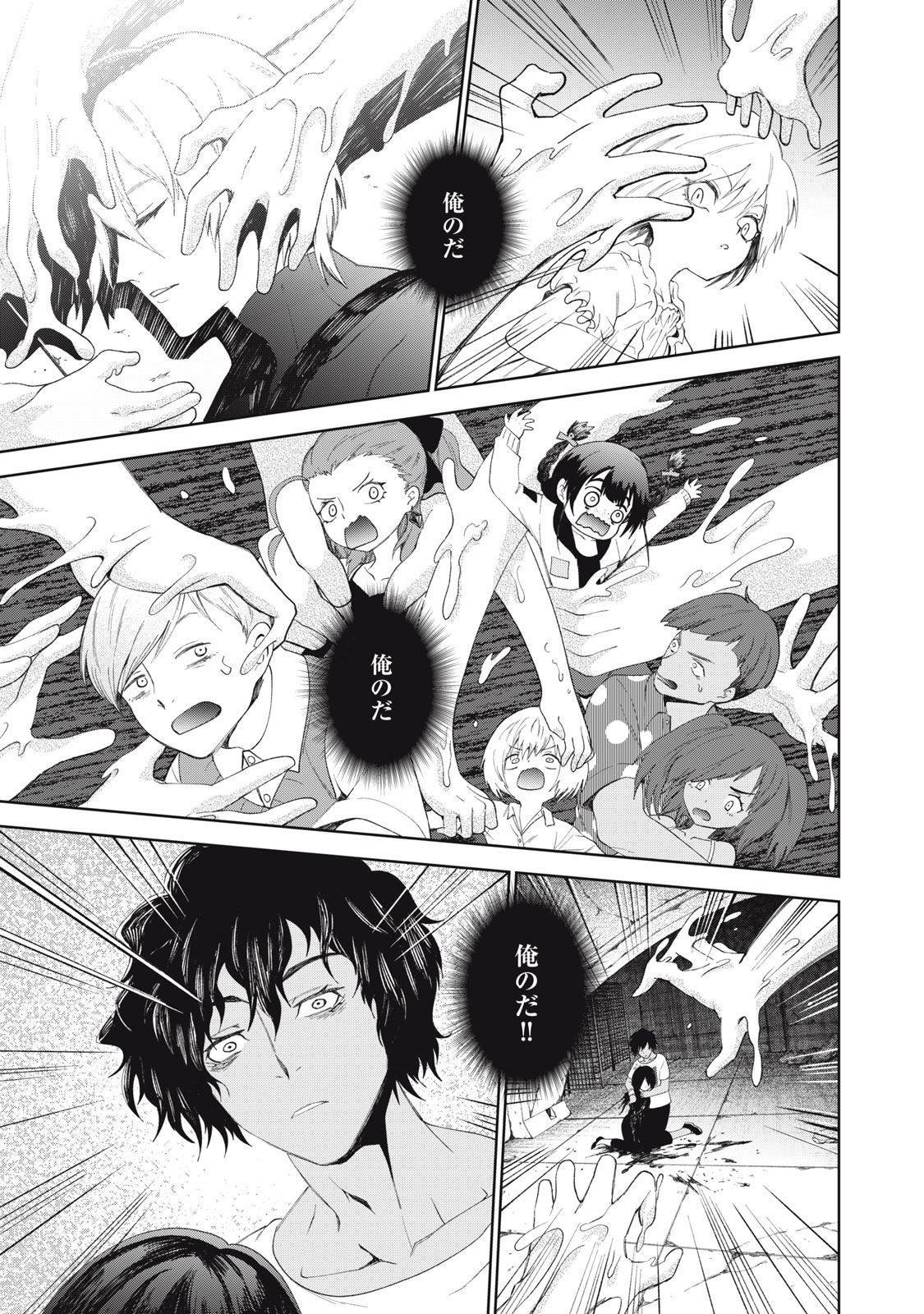 CHILDREN OF BELGRADE METRO Chapter 13 page 30 - nihonkuni.com