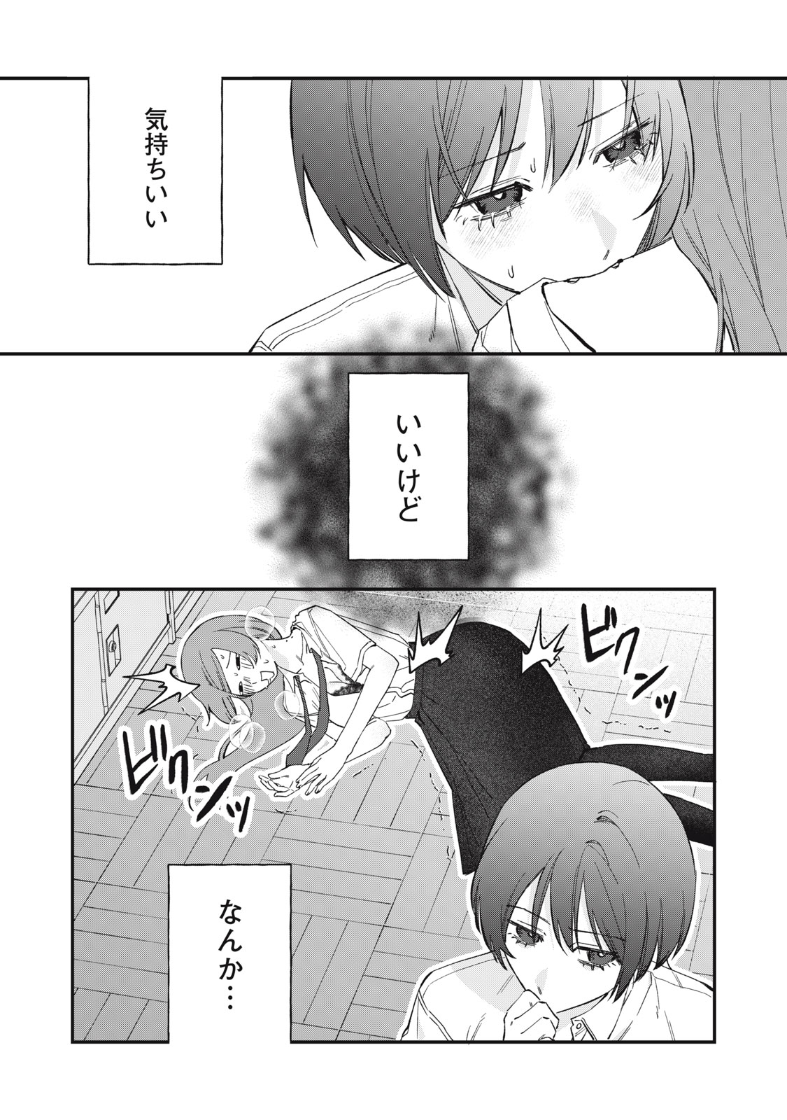 HITOKUCHI CHOUDAI Chapter 22 - Page 13