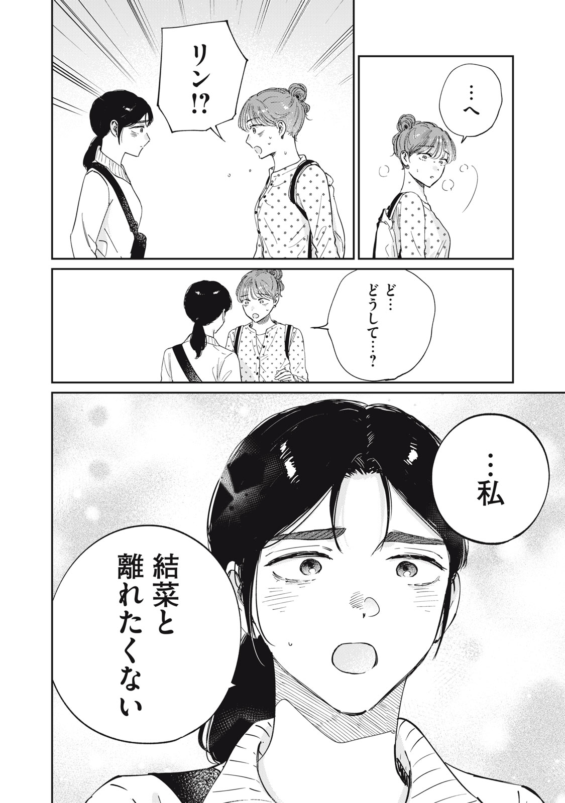 S TO X SERAPIST SHIMOTORI ICHITO NO SHINSATSUSHITSU Chapter 14 page 22 - nihonkuni.com