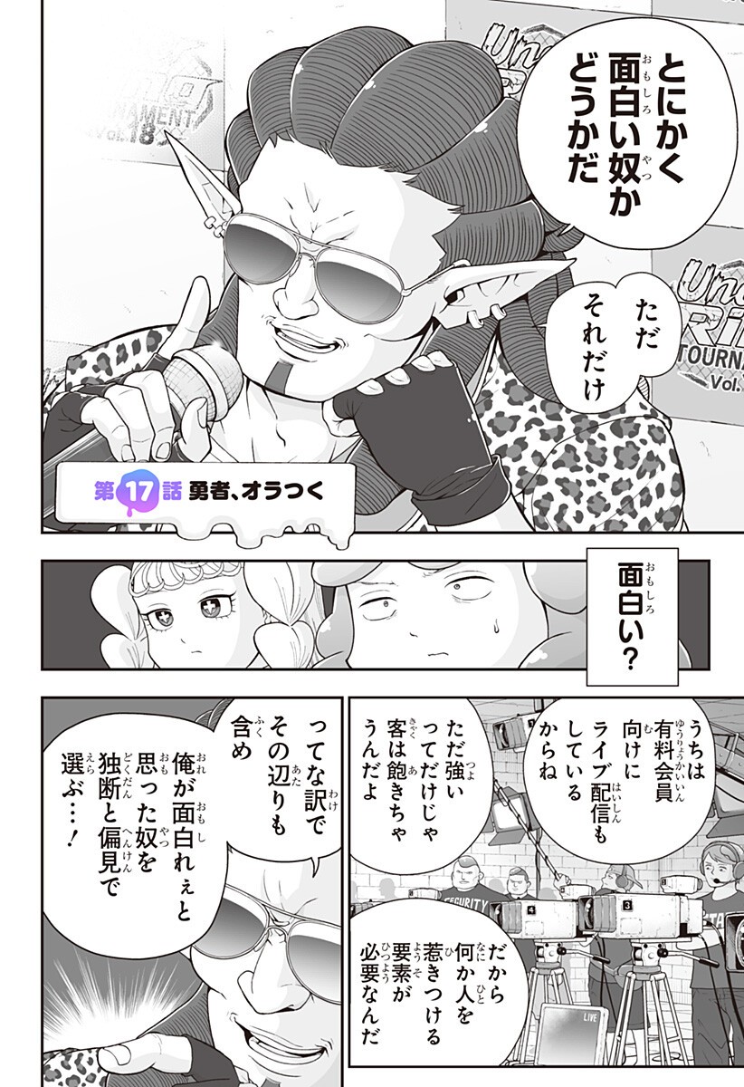 BUYOTOPIA Chapter 17 page 2 - nihonkuni.com