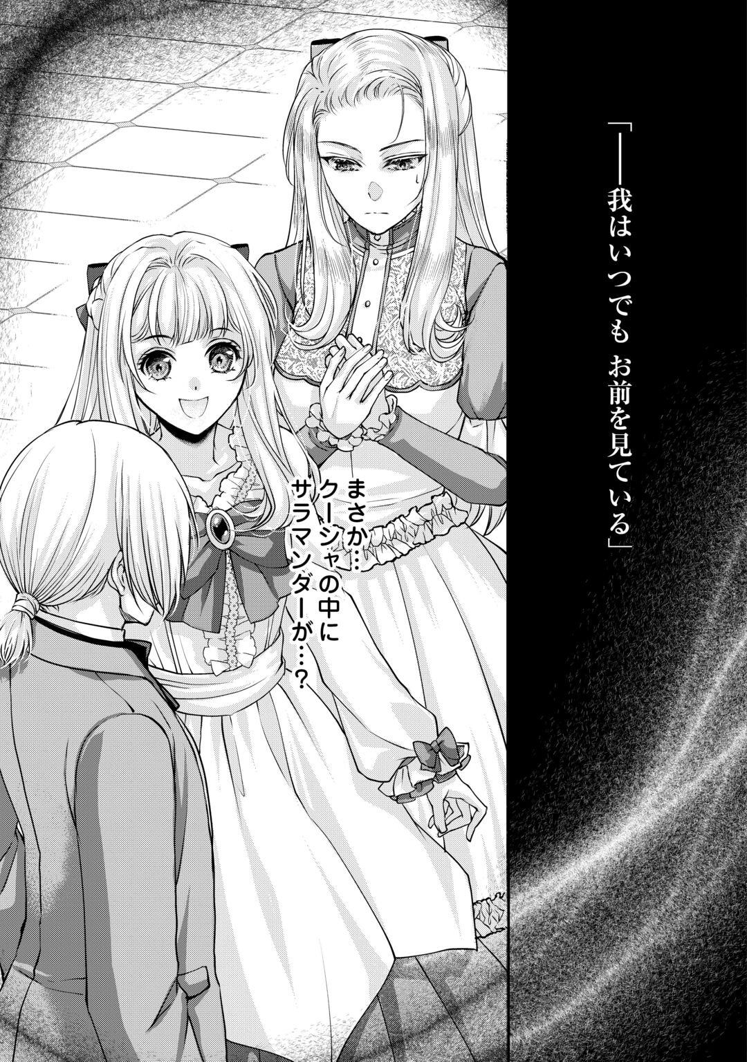 OSHI WO MIKATA NI TSUKETARA SAIKYOU DATTE SHITTE MASHITAKA? Chapter 10 page 29 - nihonkuni.com