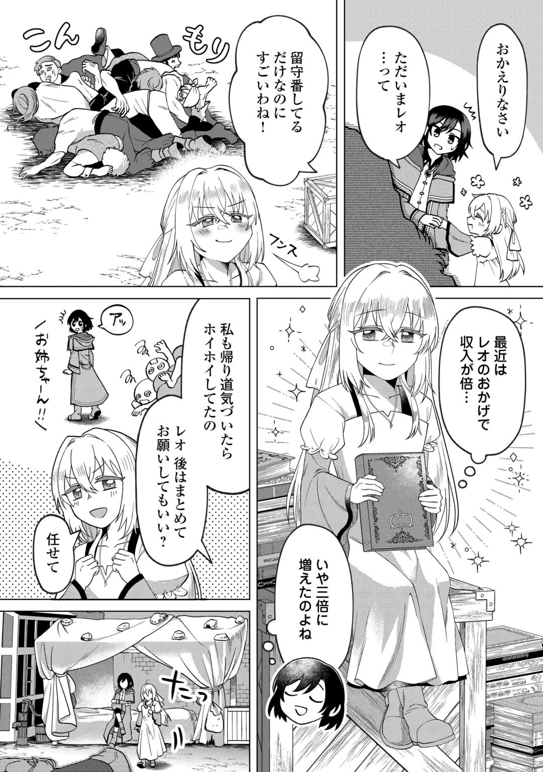 GO-KAIME NO JINSEI, TENSEI SHITARA SHINISOONA KOJI DESHITA Chapter 3 page 4 - nihonkuni.com