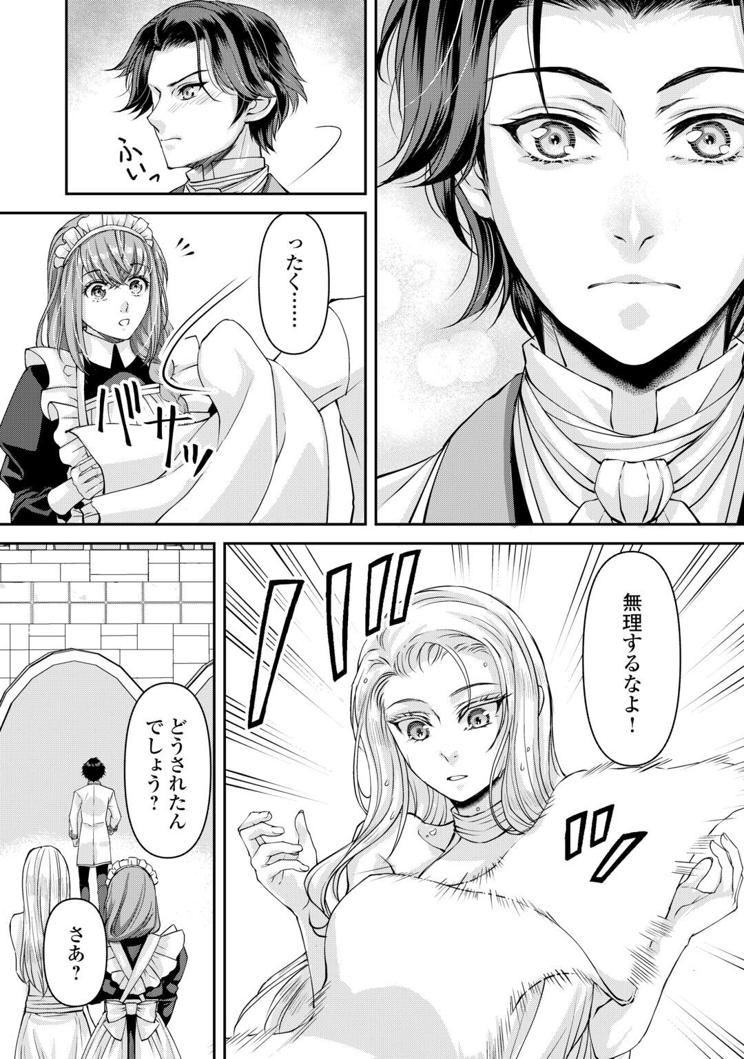 OSHI WO MIKATA NI TSUKETARA SAIKYOU DATTE SHITTE MASHITAKA? Chapter 10 page 18 - nihonkuni.com