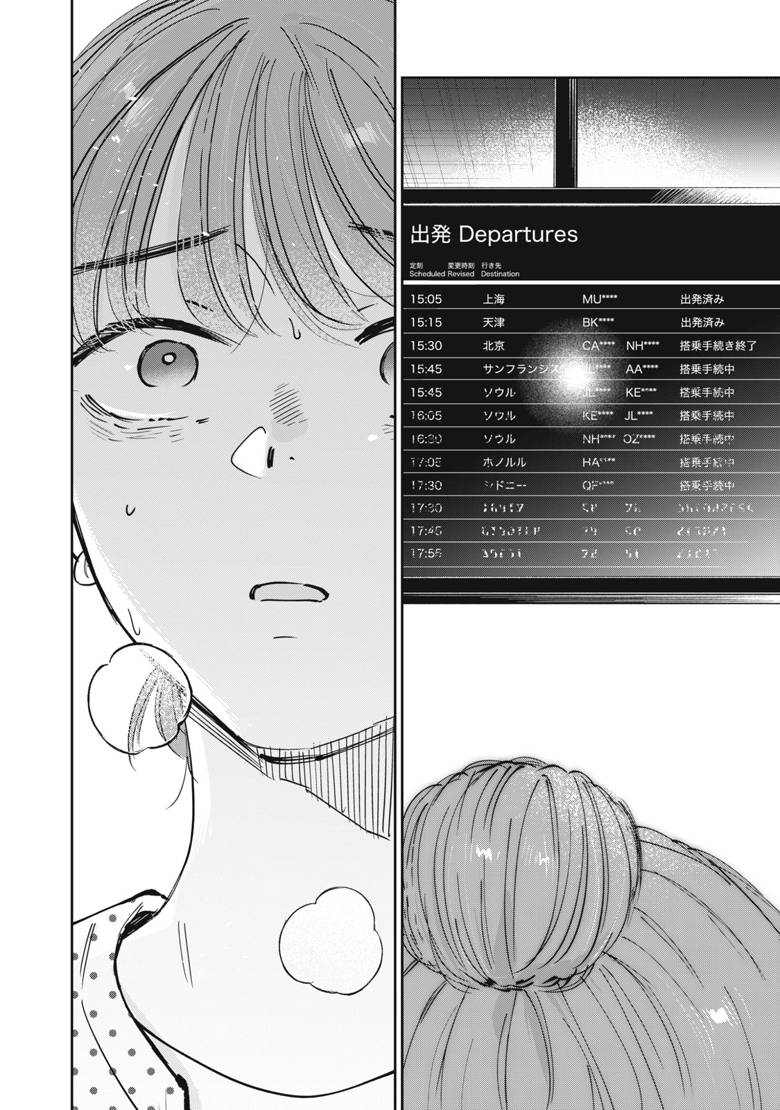 S TO X SERAPIST SHIMOTORI ICHITO NO SHINSATSUSHITSU Chapter 14 page 18 - nihonkuni.com