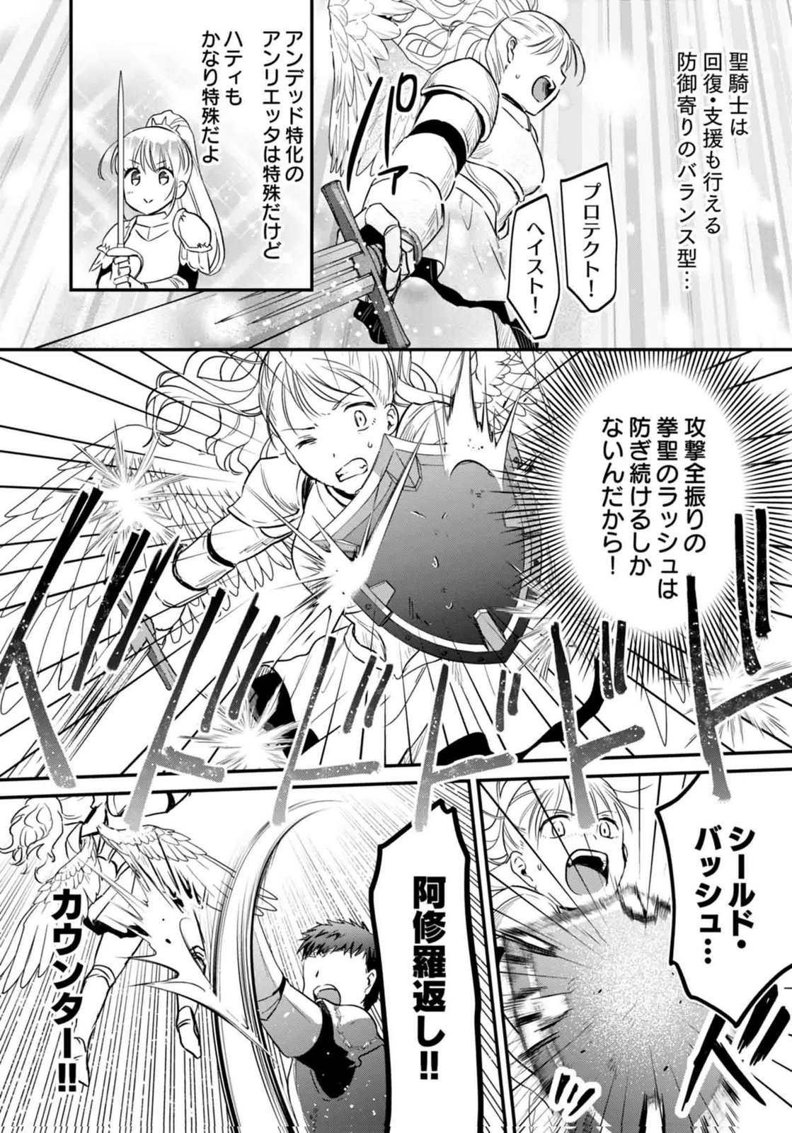 SHIRO NO NECROMANCER: SHIRYOU-OU E NO MICHI Chapter 60 page 28 - nihonkuni.com