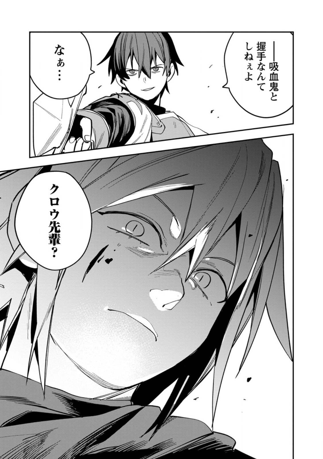 GAME CHISHIKI DE SAIKYOU NI NATTA MOB HEISHI WA, SHIN NO JITSURYOKU WO KAKUSHITAI Chapter 16.2 page 2 - nihonkuni.com