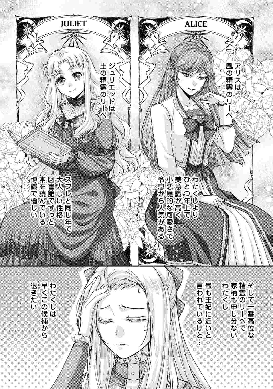 OSHI WO MIKATA NI TSUKETARA SAIKYOU DATTE SHITTE MASHITAKA? Chapter 10 page 26 - nihonkuni.com