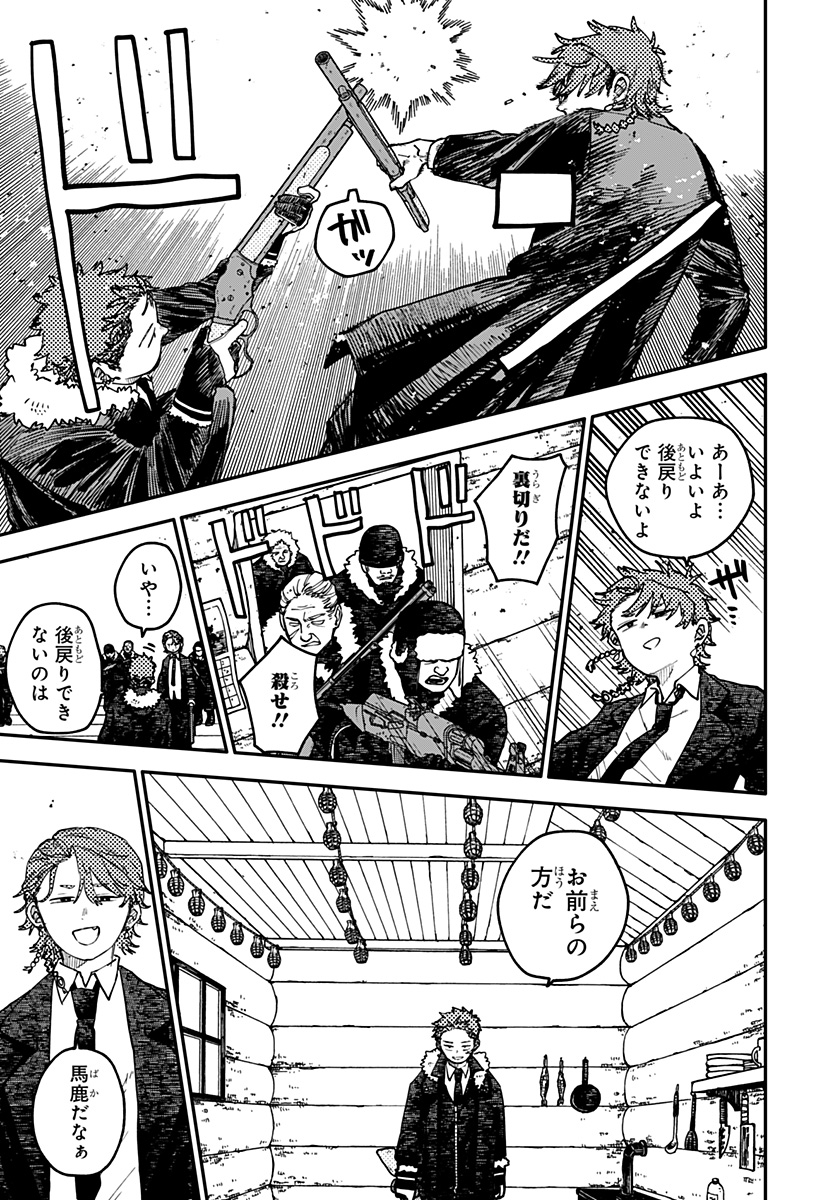 YOUCHIEN WARS Chapter 135 page 5 - nihonkuni.com