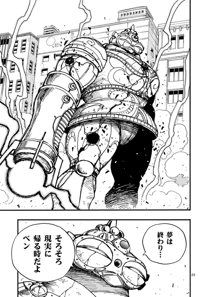 RAIRAIRAI Chapter 50.5 page 11 - nihonkuni.com