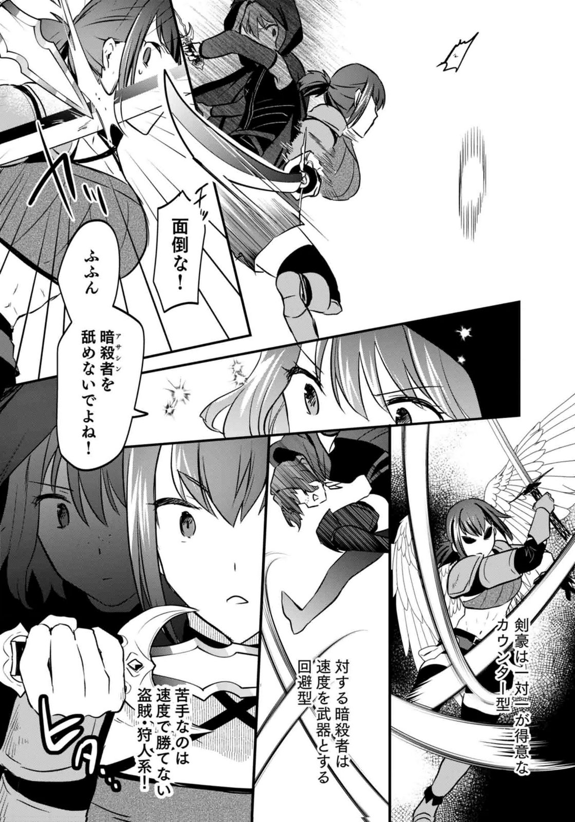 SHIRO NO NECROMANCER: SHIRYOU-OU E NO MICHI Chapter 60 page 25 - nihonkuni.com