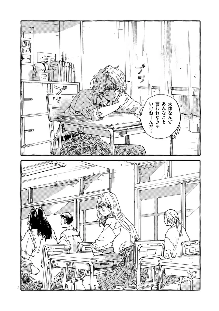 ONNANOKO WO TENGOKU NI TSURETE IKU NI WA Chapter 5 page 2 - nihonkuni.com
