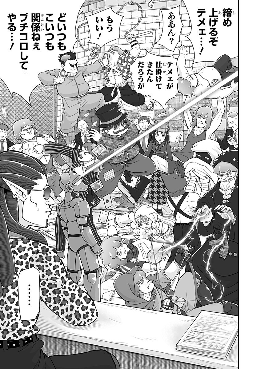 BUYOTOPIA Chapter 17 page 17 - nihonkuni.com