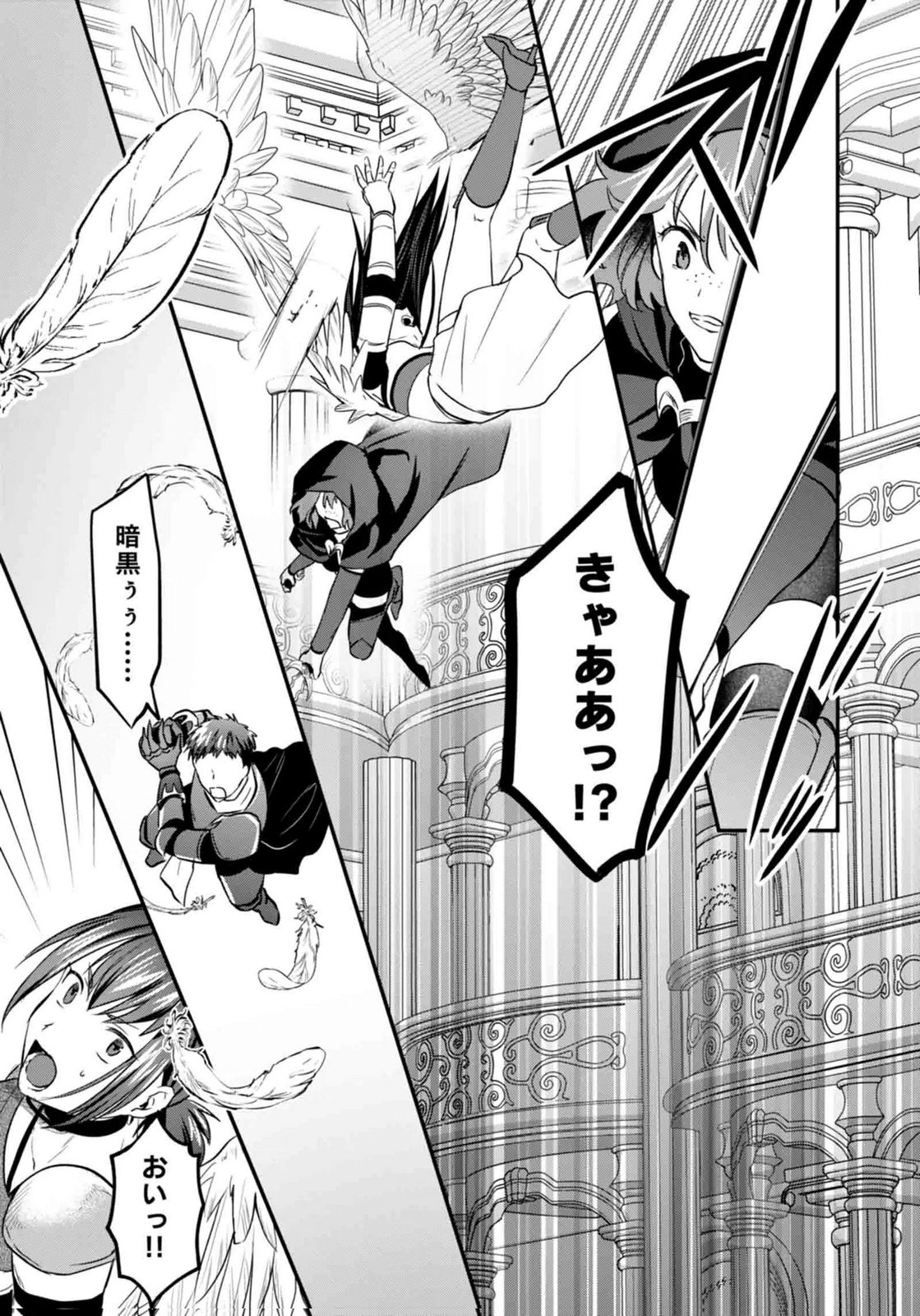 SHIRO NO NECROMANCER: SHIRYOU-OU E NO MICHI Chapter 60 page 33 - nihonkuni.com