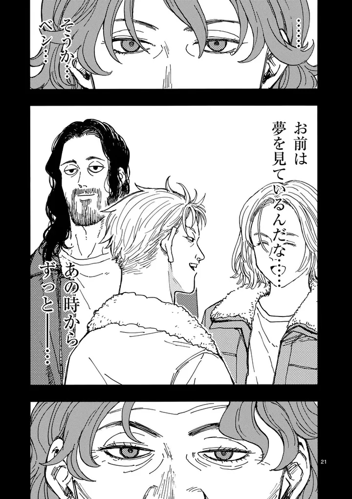 RAIRAIRAI Chapter 50.5 page 9 - nihonkuni.com