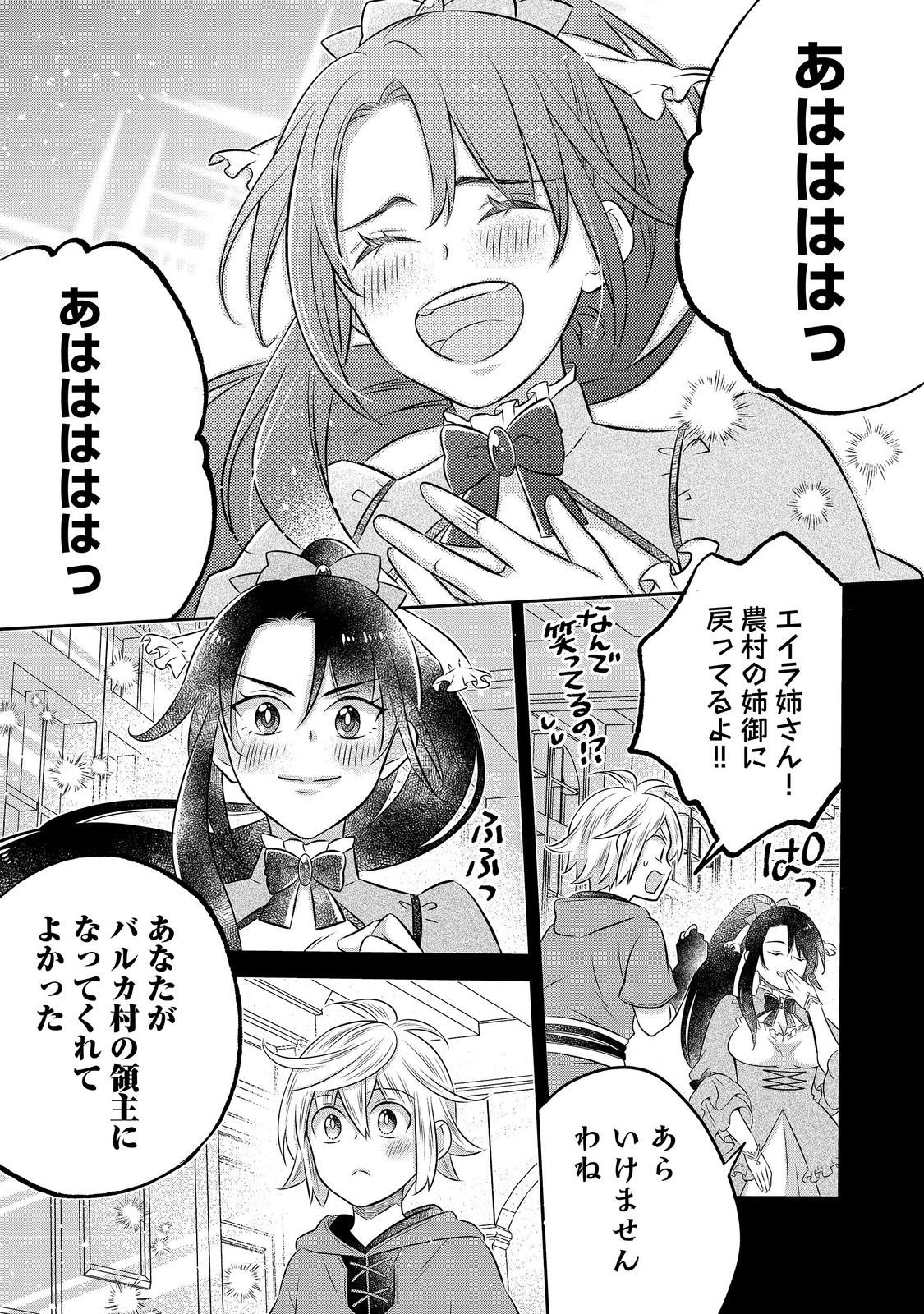 ISEKAI NO BINBOU NOUKA NI TENSEI SHITANODE, RENGA O TSUKUTTE SHIRO O TATERU KOTO NI SHIMASHITA (MANGA) - RAW Chap 34.2 - Pic 4