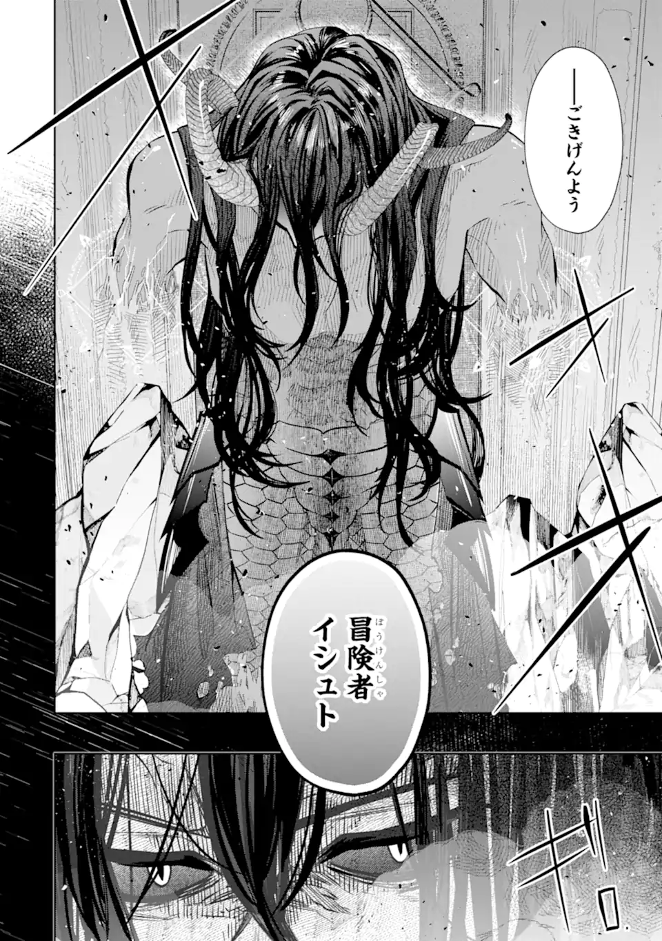 LEVEL 0 NO MAOU-SAMA, ISEKAI DE BOUKENSHA O HAJIMEMASU Chapter 30.3 page 14 - nihonkuni.com