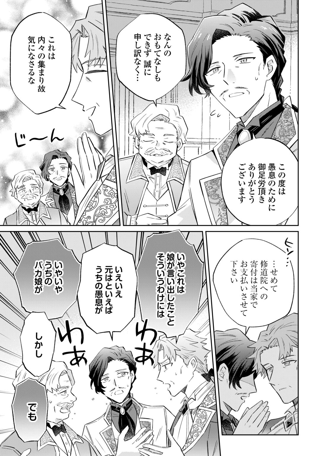 KIZOKU REIJOU NI UMARETA KARA NI WA NENGAN NO DARADARA NEETO SEIKATSU SHITAI. Chapter 13.1 page 5 - nihonkuni.com