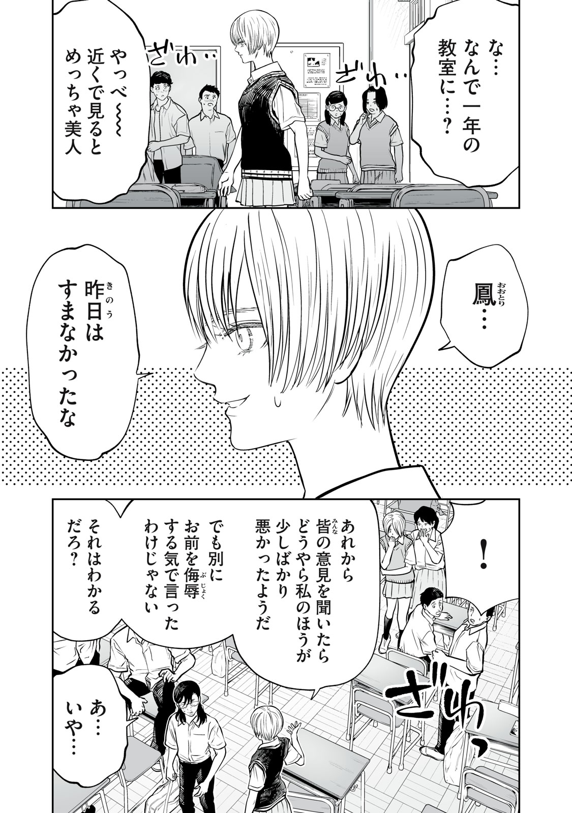 AKUMADE KUJAKU NO HANASHI DESU. - RAW Chapter 56 page 21 - nihonkuni.com