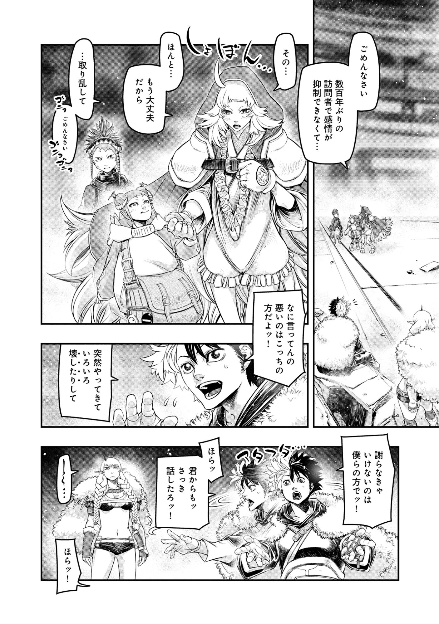 SHOUKAN YUUSHA, MAOU NI NARU ~ MAOU WA YUUSHA NI TAOSA RERUTAME NI MAOUGUN WO TSUKURIMASU Chapter 9.1 page 4 - nihonkuni.com