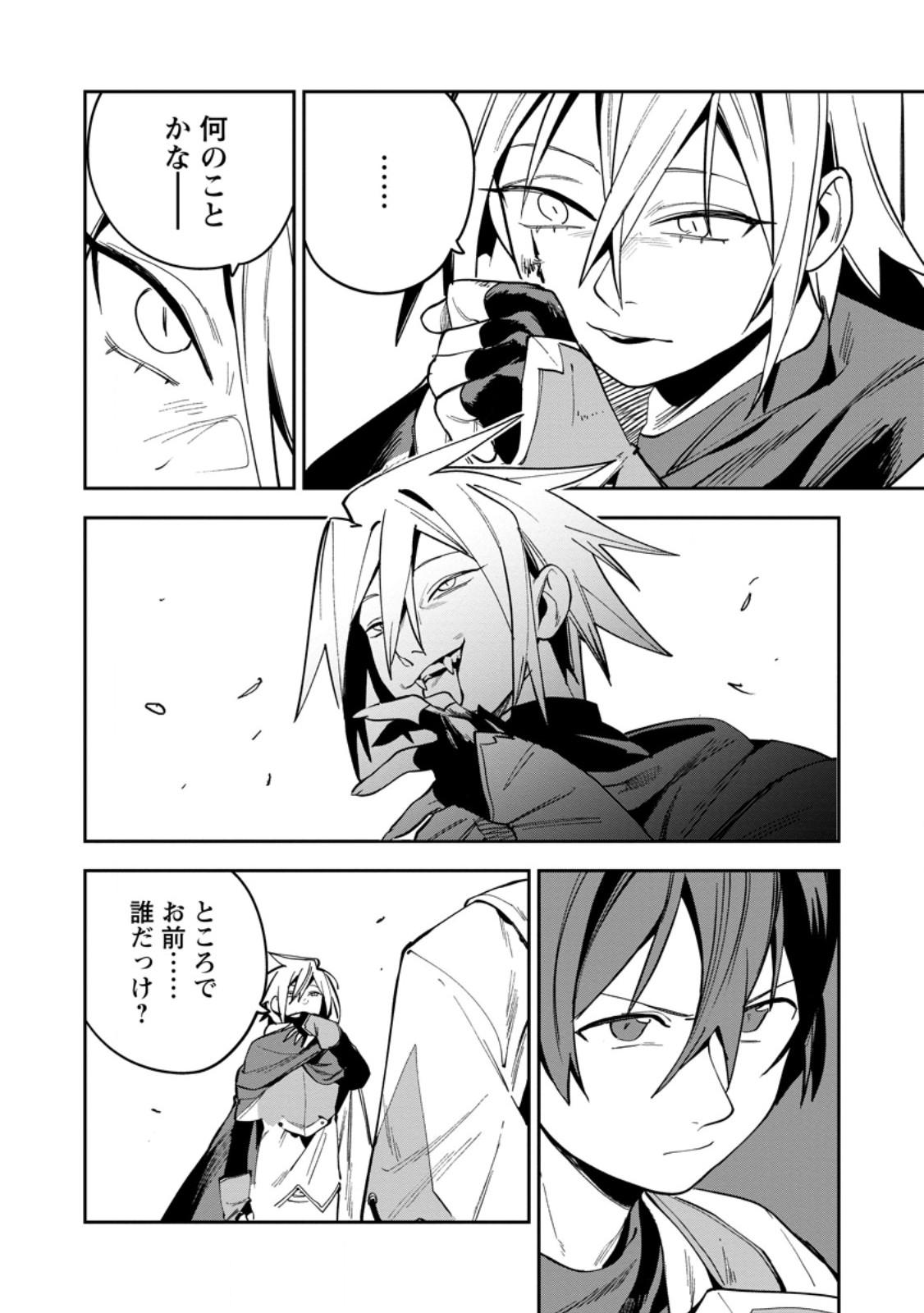 GAME CHISHIKI DE SAIKYOU NI NATTA MOB HEISHI WA, SHIN NO JITSURYOKU WO KAKUSHITAI Chapter 16.2 page 3 - nihonkuni.com