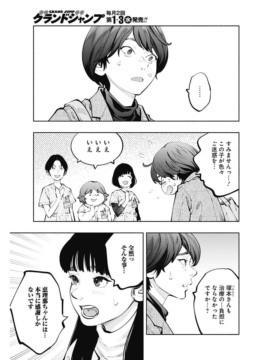 RADIATION HOUSE - RAW Chap 175 - Pic 3