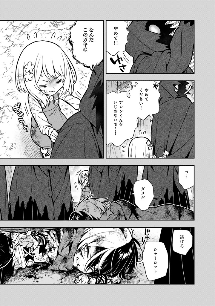 KONYAKU HAKI SARETA REIJO WO HIROTTA ORE GA, IKENAI KOTO WO OSHIEKOMU OISHI MONO WO TABESASETE OSHARE WO SASETE, SEKAICHI SHIAWASENA SHOJO NI PRODUCE! (MANGA) - RAW Chapter 118 page 11 - nihonkuni.com