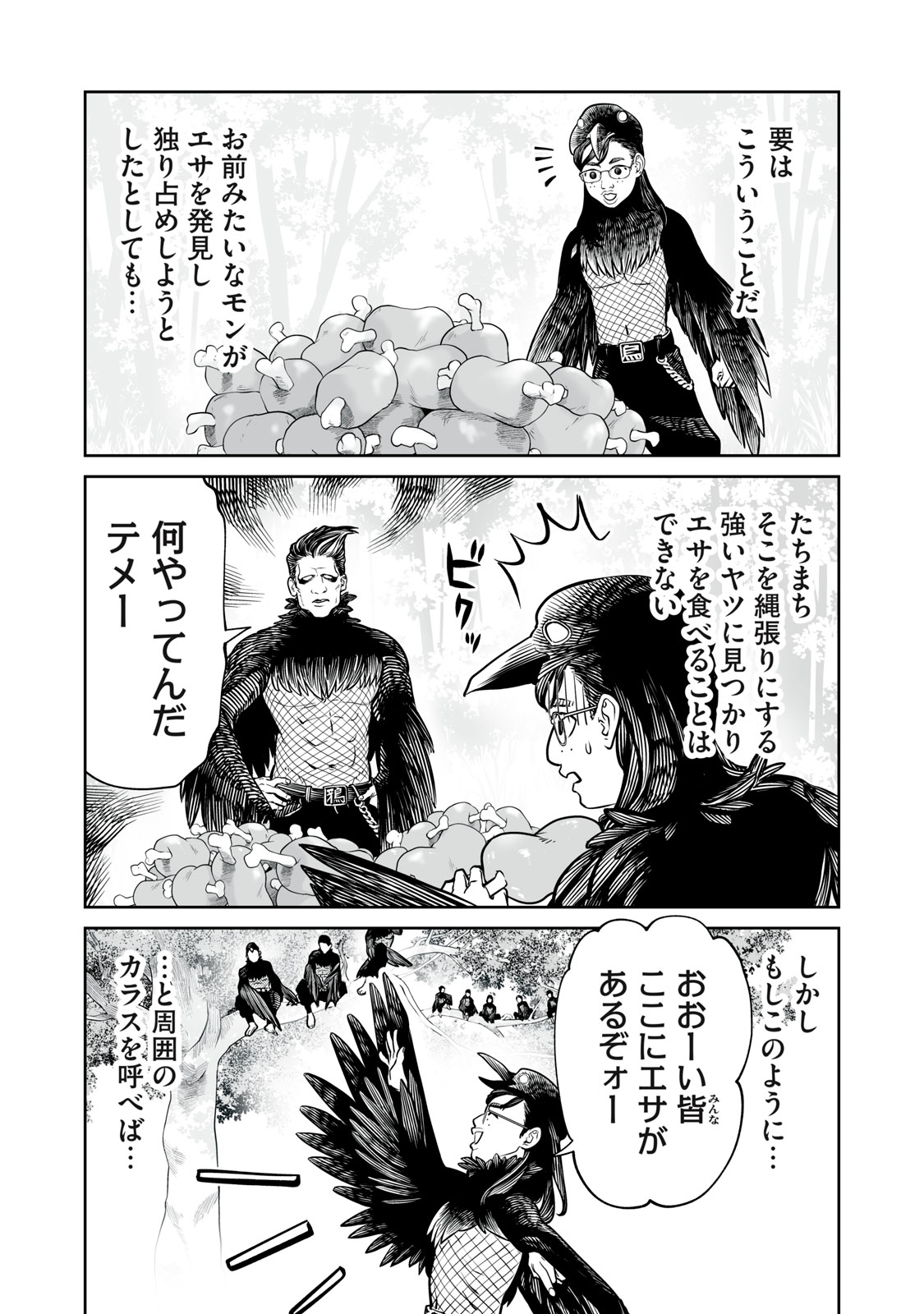 AKUMADE KUJAKU NO HANASHI DESU. - RAW Chapter 56 page 10 - nihonkuni.com