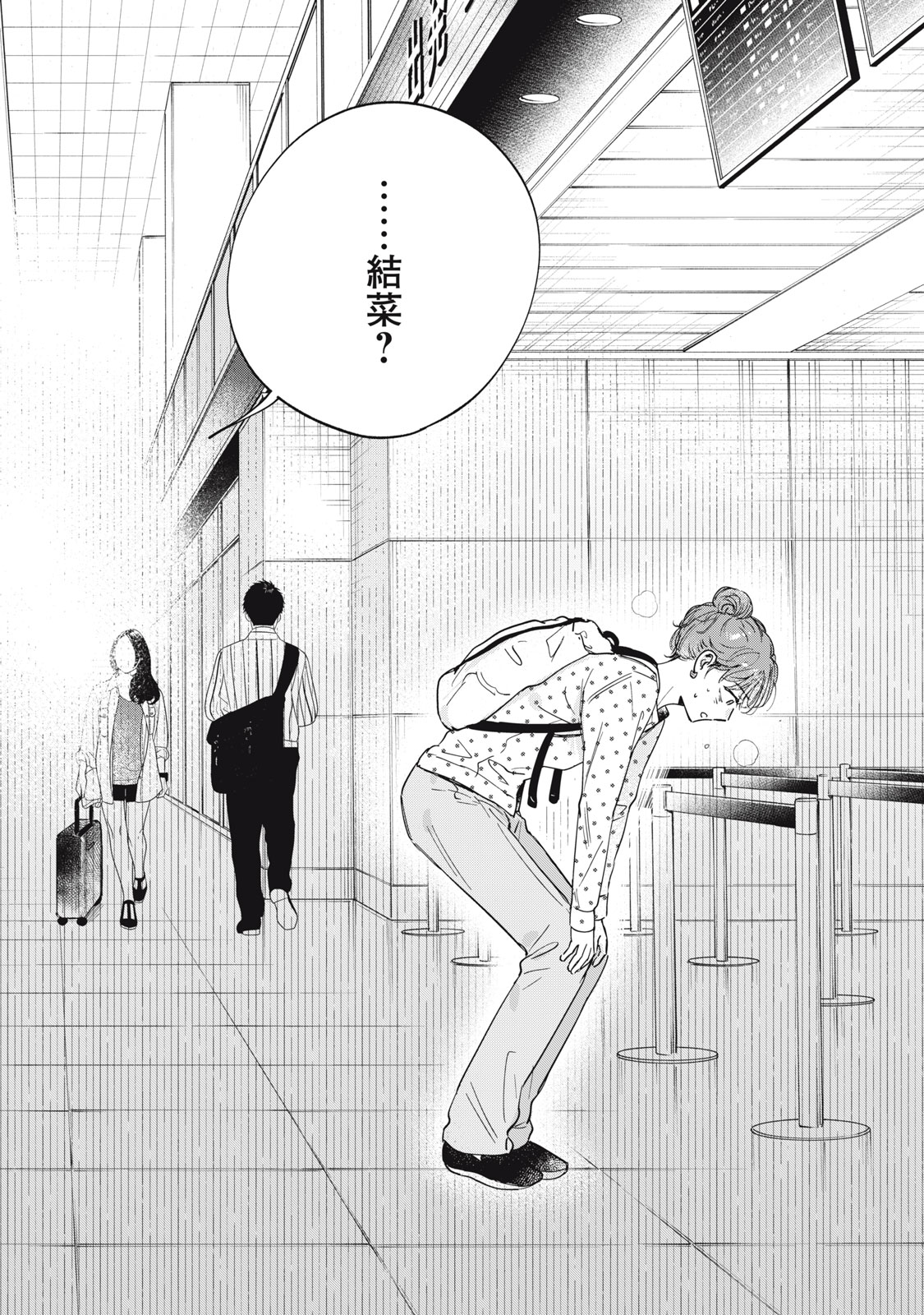 S TO X SERAPIST SHIMOTORI ICHITO NO SHINSATSUSHITSU Chapter 14 page 20 - nihonkuni.com