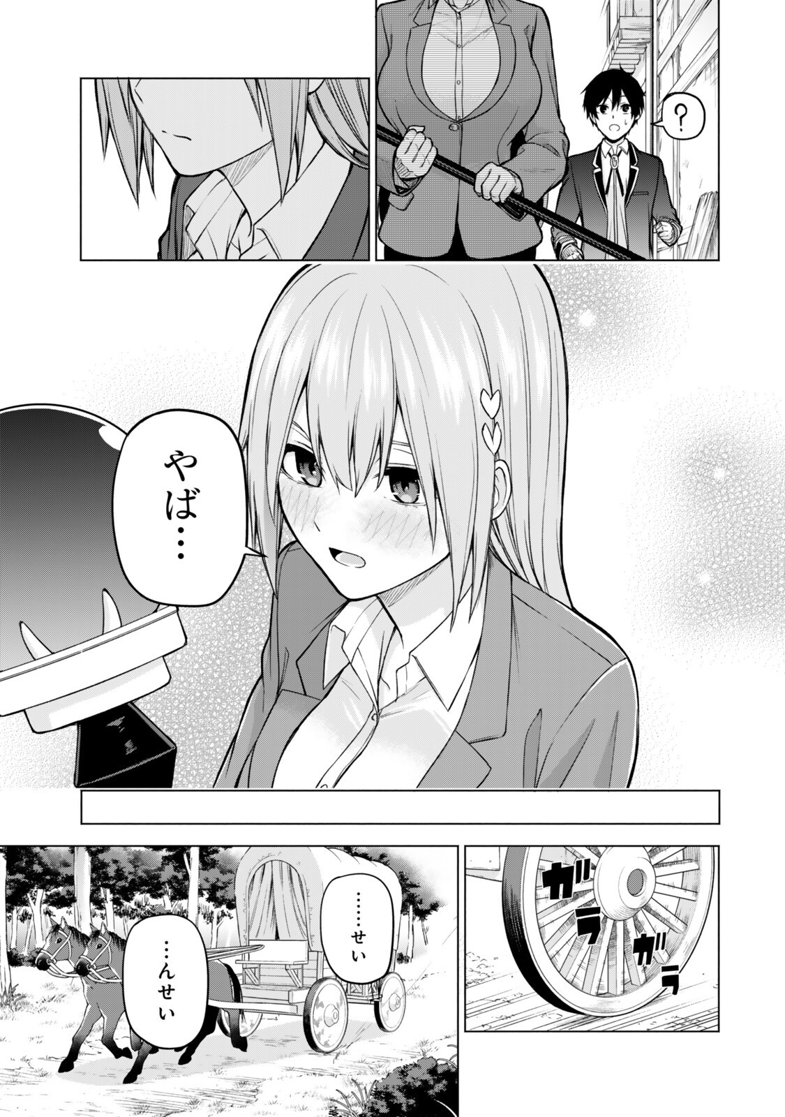 TSUIHOU SARETA TEIHEN SHOKU 