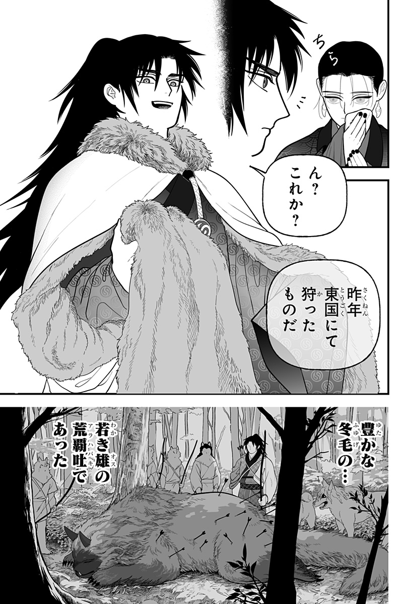 KAMI YOMU FUTARI Chapter 12 page 15 - nihonkuni.com