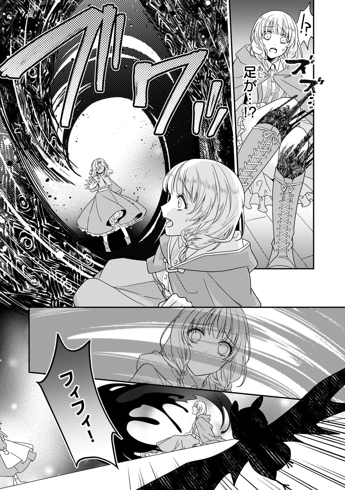 KOI NO HATE MADE, YAYAMI NO OU NI SARAWARETE Chapter 9.3 page 13 - nihonkuni.com