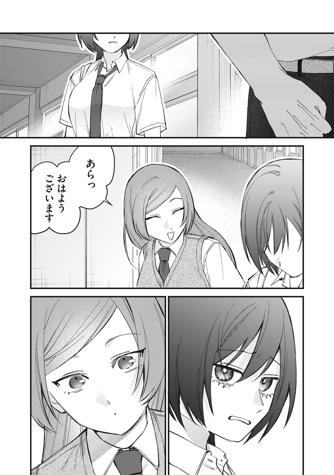HITOKUCHI CHOUDAI Chapter 22 - Page 10