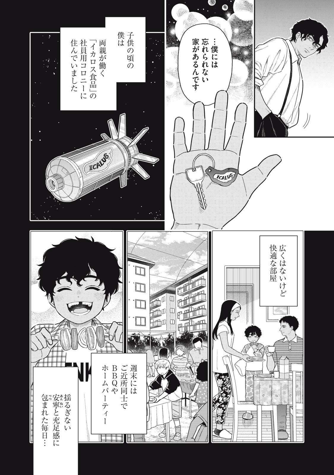UCHUU FUDOUSAN HOSHINO Chapter 13 page 10 - nihonkuni.com