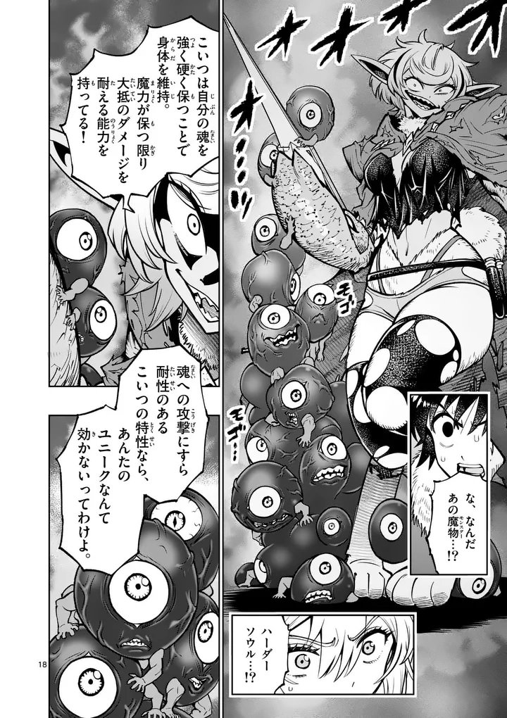 SAIKYOU ONNA SHISHОU-TACHI GA IKUSEI HOUSHIN O MEGUTTE SHURABA Chapter 88.2 page 5 - nihonkuni.com