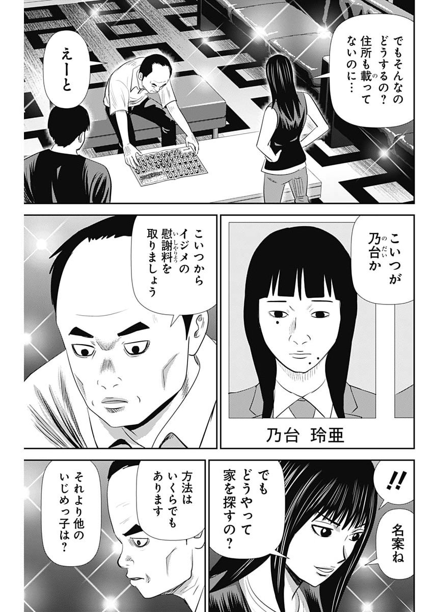 URAMIYA HONPO: DIABLO Chapter 96 page 27 - nihonkuni.com