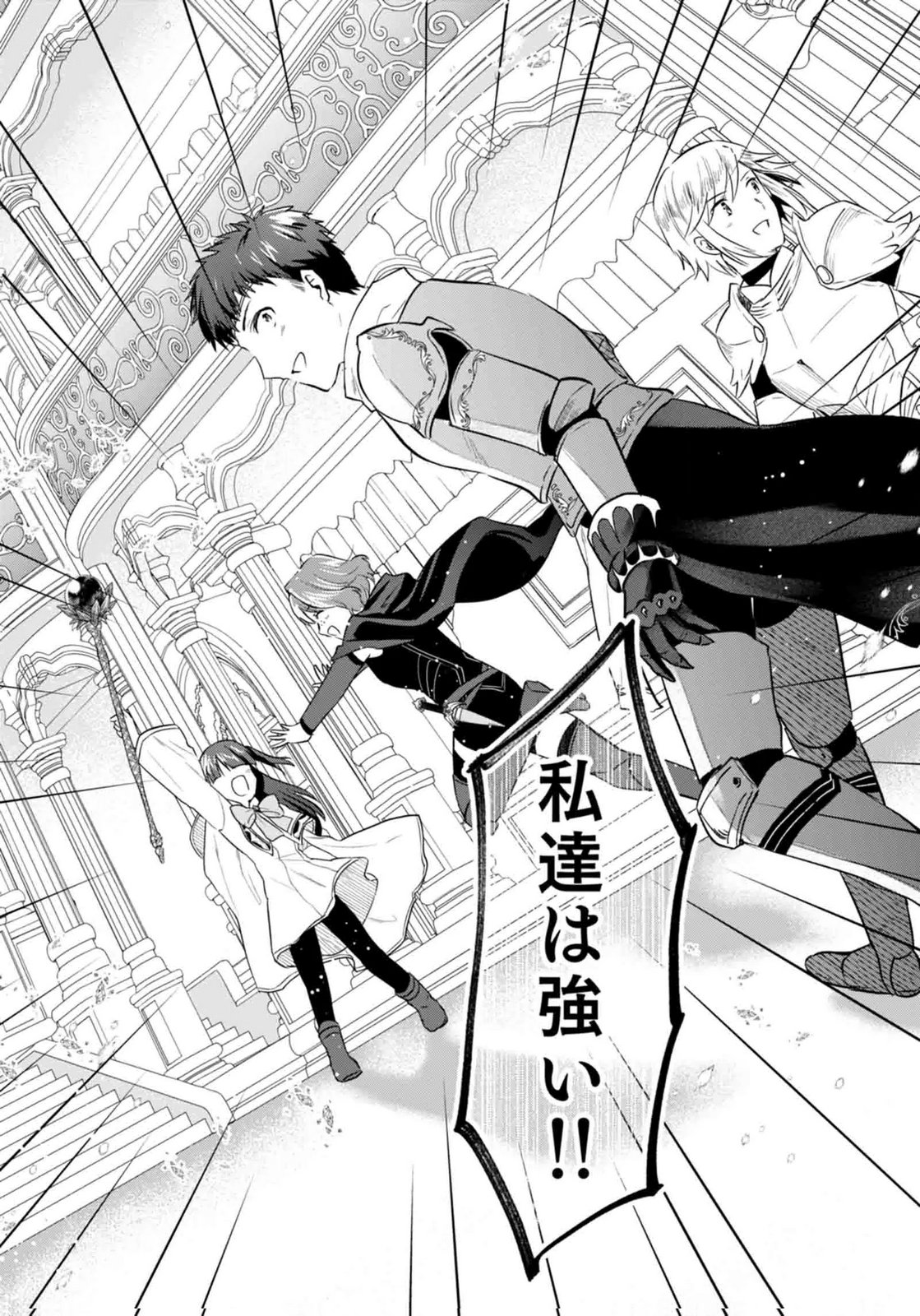 SHIRO NO NECROMANCER: SHIRYOU-OU E NO MICHI Chapter 60 page 42 - nihonkuni.com