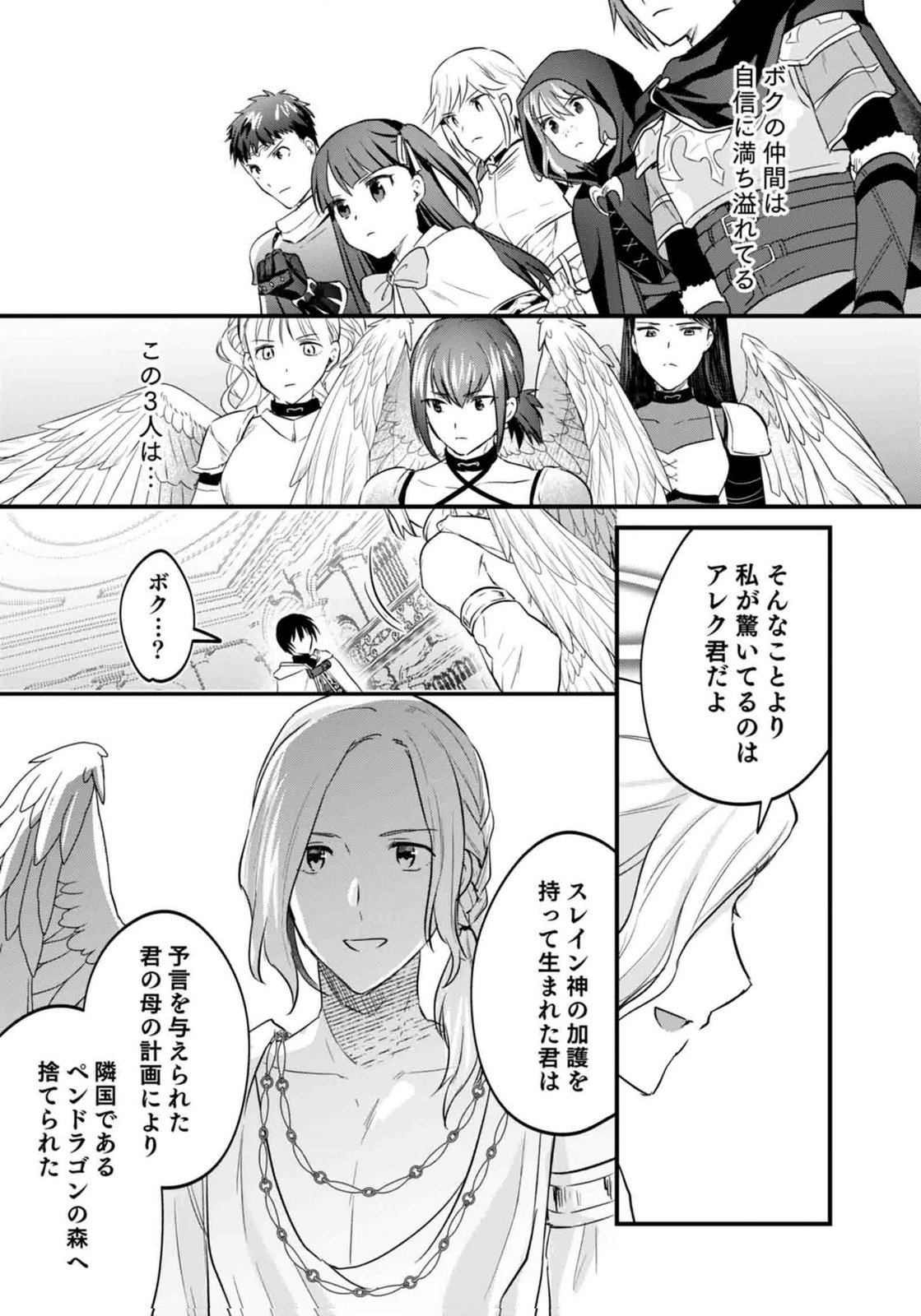 SHIRO NO NECROMANCER: SHIRYOU-OU E NO MICHI Chapter 60 page 14 - nihonkuni.com