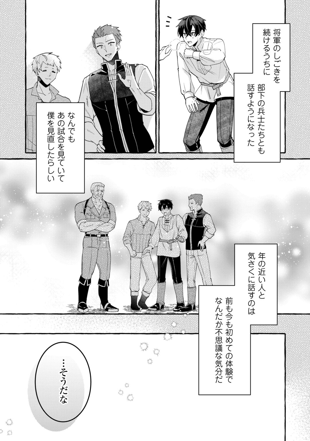 SHOKEI SARETA SHI NI MODORI NO DAIROKU OUJI WA KOKOKU WO SUTE, RINKOKU NO GUILLOTINE KOUJO TO FUKUSHUU WO CHIKAU Chapter 11 page 17 - nihonkuni.com