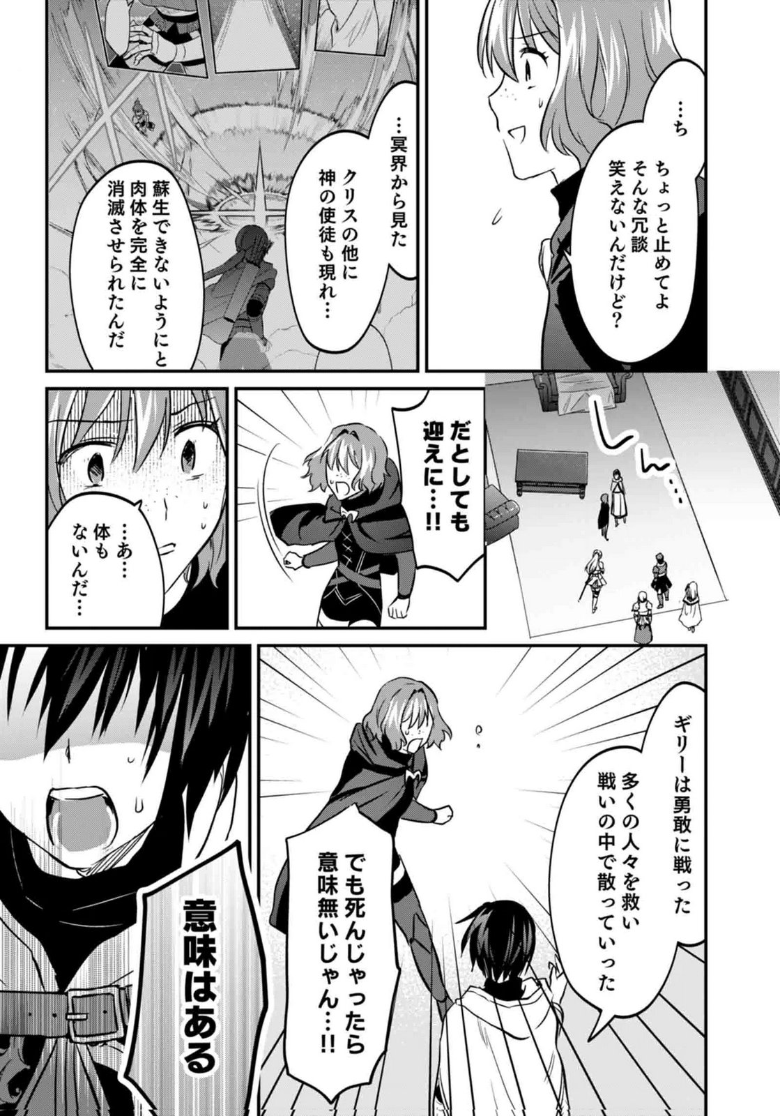 SHIRO NO NECROMANCER: SHIRYOU-OU E NO MICHI Chapter 59 page 19 - nihonkuni.com