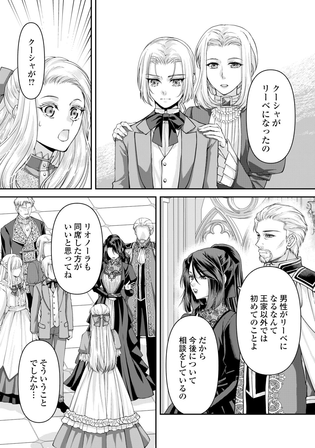 OSHI WO MIKATA NI TSUKETARA SAIKYOU DATTE SHITTE MASHITAKA? Chapter 10 page 22 - nihonkuni.com