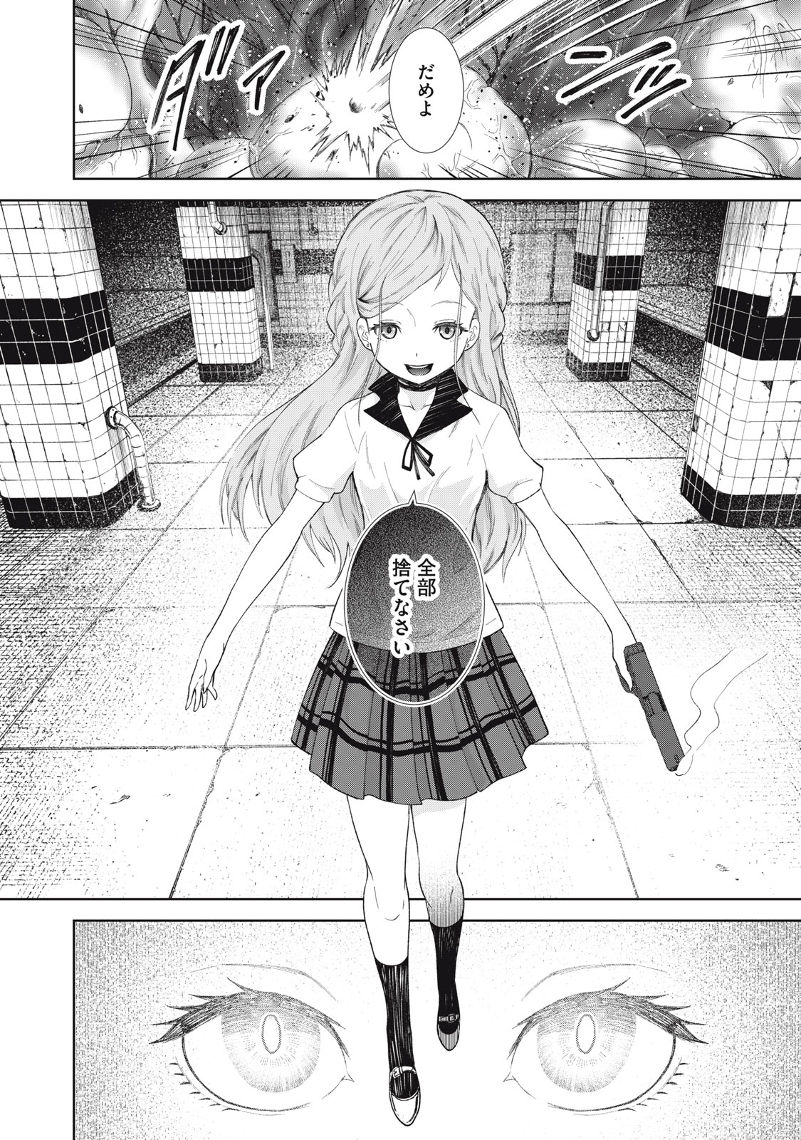 CHILDREN OF BELGRADE METRO Chapter 13 page 33 - nihonkuni.com