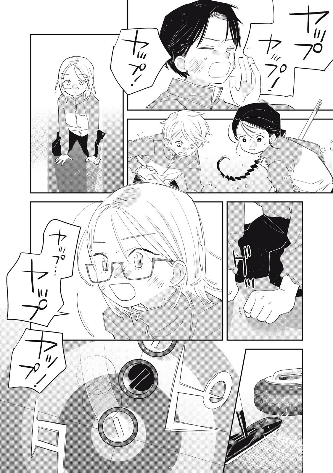 MAGARINARI NO HARU Chapter 17 - Page 4