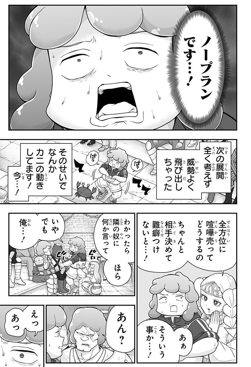 BUYOTOPIA Chapter 17 page 9 - nihonkuni.com