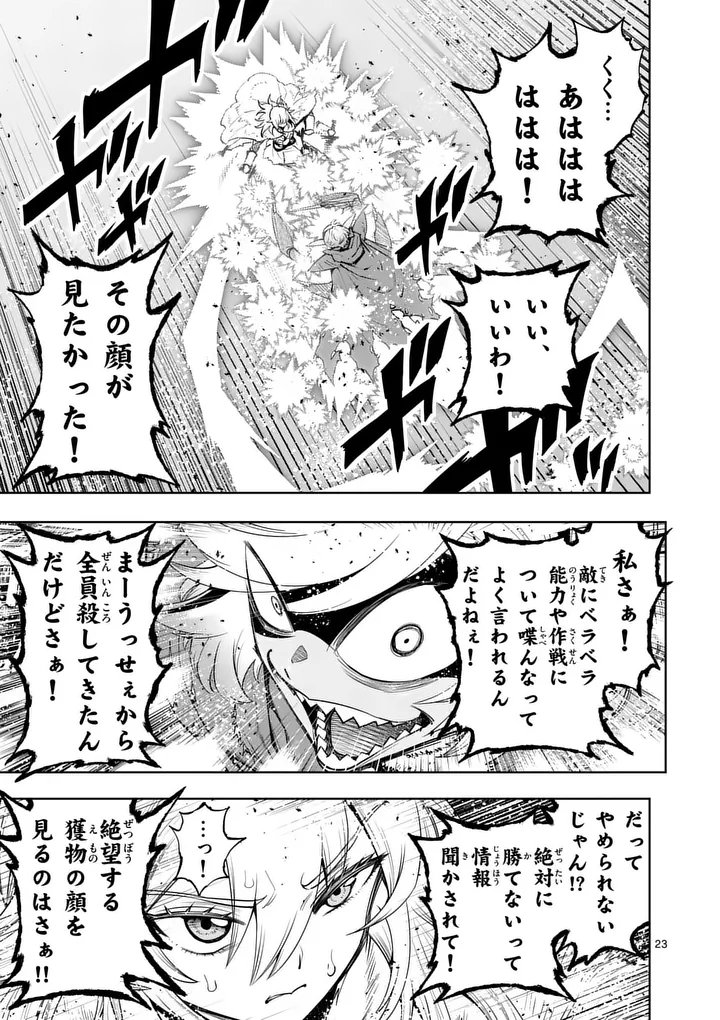 SAIKYOU ONNA SHISHОU-TACHI GA IKUSEI HOUSHIN O MEGUTTE SHURABA Chapter 88.2 page 10 - nihonkuni.com