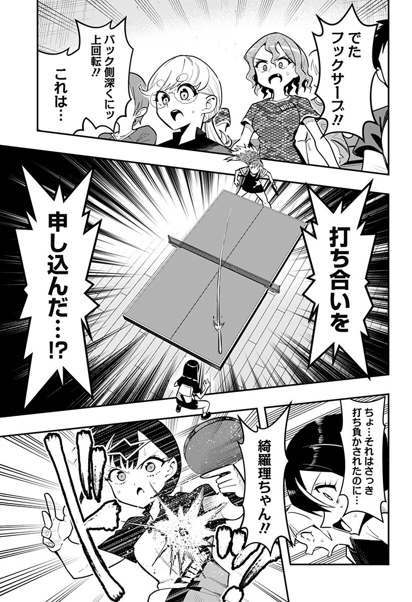 SHUNRAI TAKKYUU Chapter 21 page 3 - nihonkuni.com